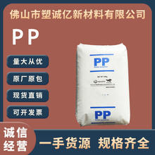 PP韩华道达尔 HJ730L 注塑级 耐温 高流动 热水壶聚丙烯原料