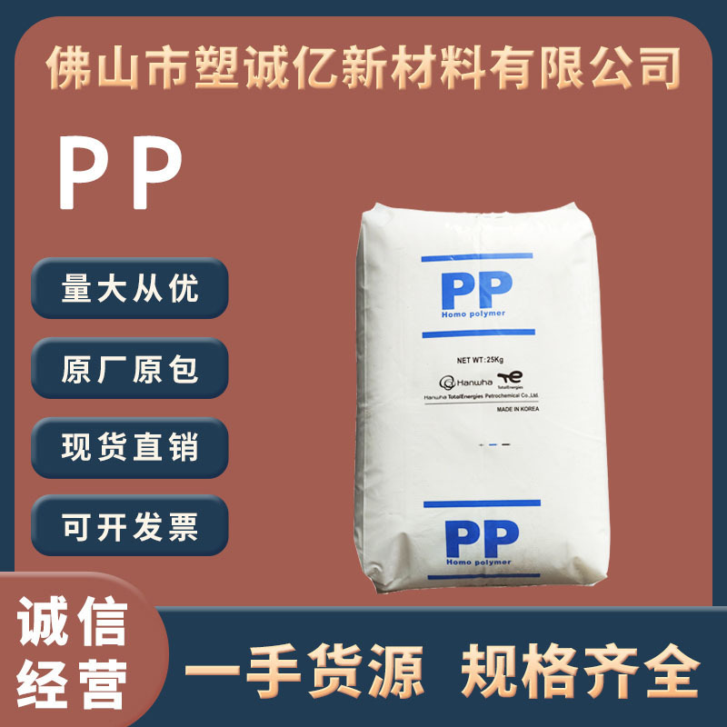 PP Han HuudaodaaL HJ730L Injection MoLding Grade Temperature Resistant High FLow Hot Water KettLe PoLypropyLene Raw MateriaLs PP Han HuudaodaaL HJ730L Injection MoLding Grade Temperature Resistant High FLow Hot Water KettLe PoLypropyLene Raw MateriaLs