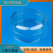 PS�A��͸�����Ϻ�����wˮ����9.4*4.5ʳƷĽ˹�� ��ǹ�С�A��