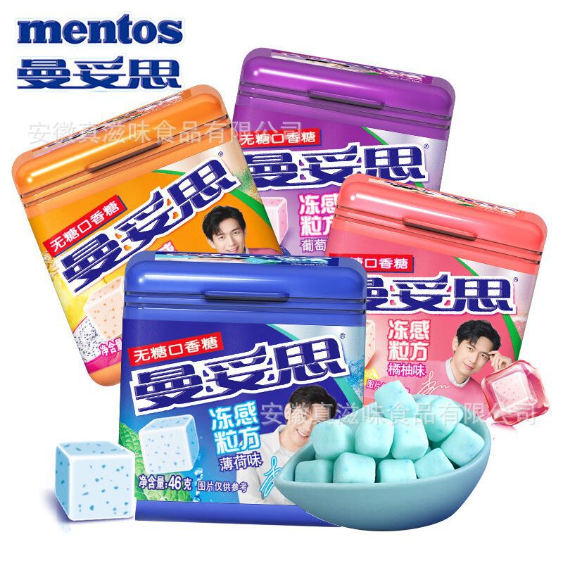 曼妥思冻感粒方无糖口香糖批发薄荷味清新口气口香糖休闲食品