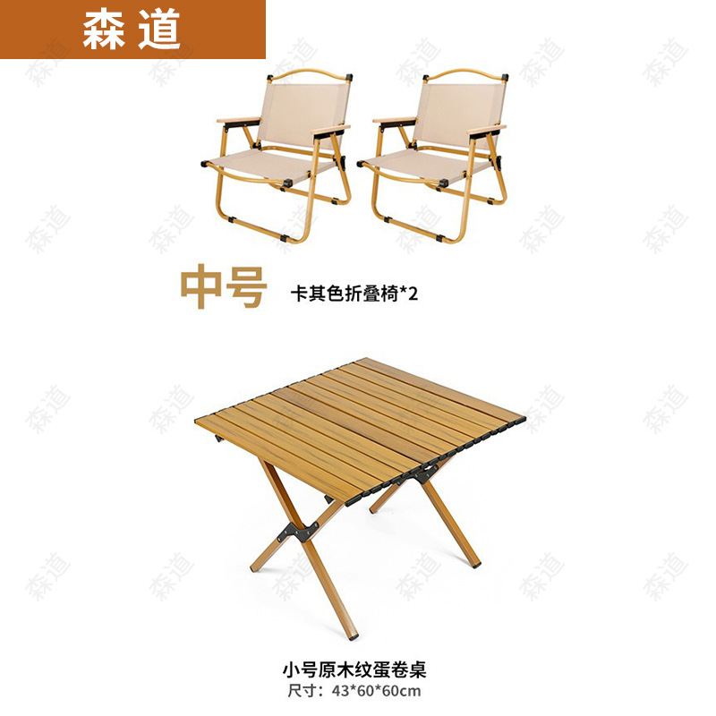 원래 나뭇결 계란 롤 테이블 스몰 사이즈 60CM 중간 카키 의자 * 2