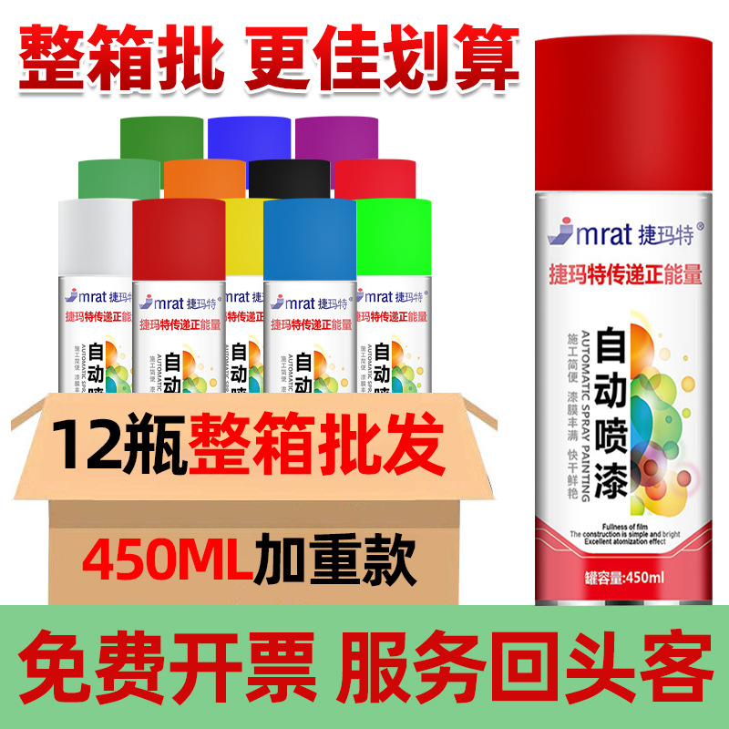 整箱自动手摇自喷漆黑色镀铬不锈钢银灰色白色红色大瓶金属防锈漆