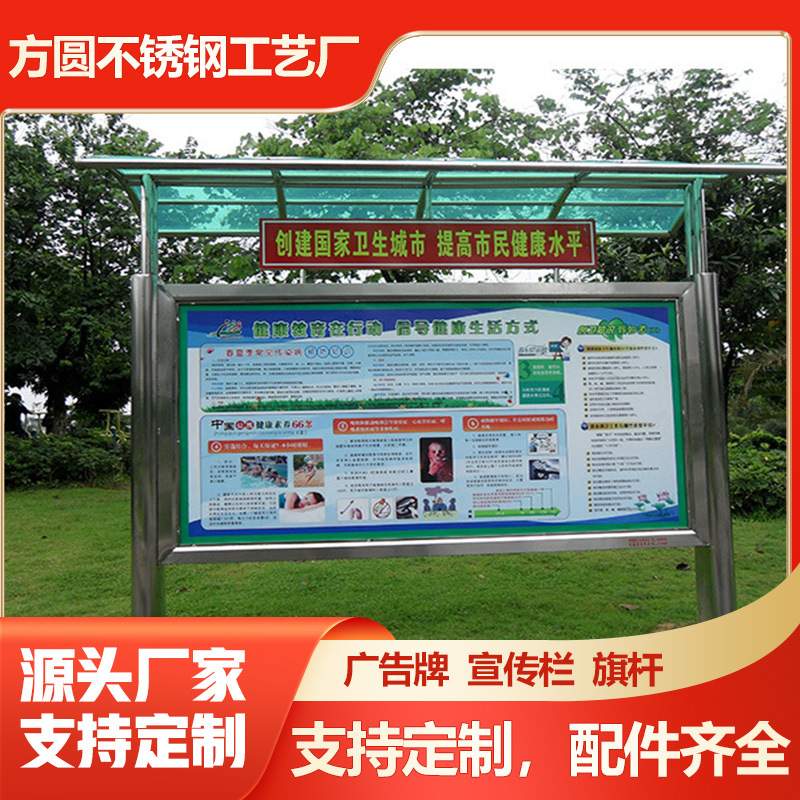 厂家直供不锈钢宣传栏户外仿古公示栏校园铁艺标牌广告社区宣传栏