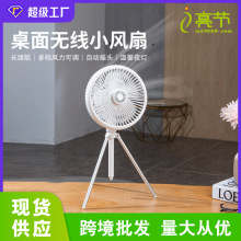 三角架小风扇usb迷你小型宿舍静音风扇长续航大风力便携式电风扇