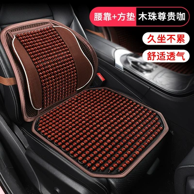Waist support, Summer Seat Car Waist Support - wing-wooden-beads-waist-support-square-pad-distinguished-cafe-strong-supportbreathable-waist-protection