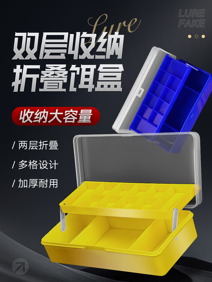 Weihe Sports CM-0092# Double-layer storage bait box PP accessories…