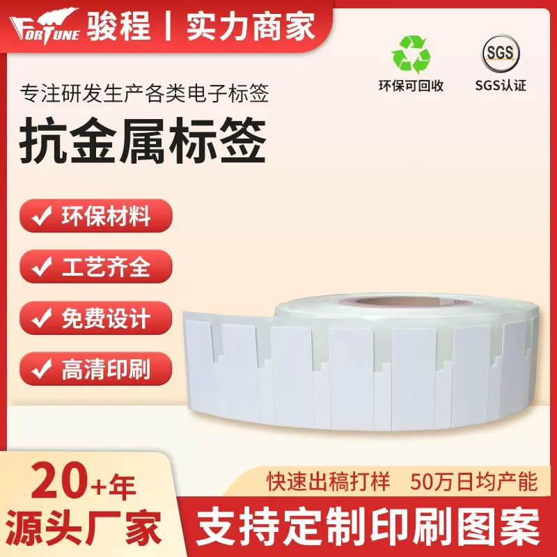 柔性抗金属标签资产管理追踪可打印二维码rfid电子RFID感应卡