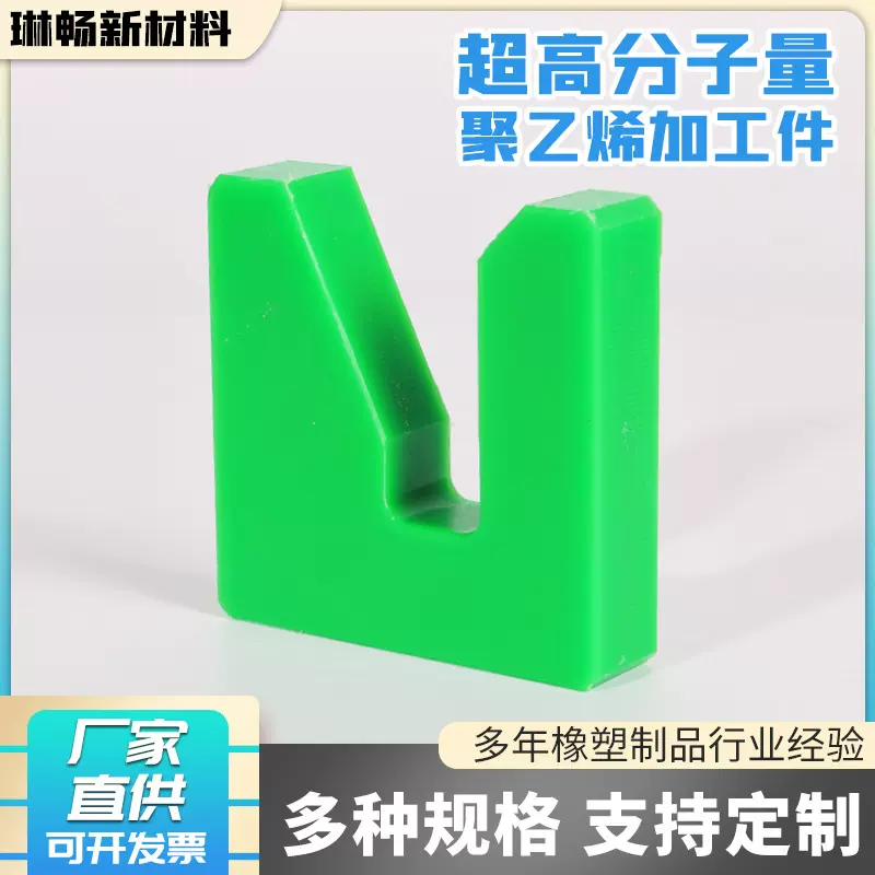 PE加工件多样式高分子制品厂家供应超高分子量聚乙烯加工件高分子