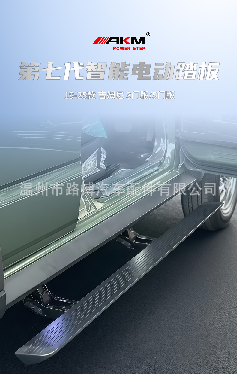Suitable for Suzuki Jimny Jimny Electric Pedal 3-Door Side Pedal Five-Door Automatic Retractable Welcome Modification