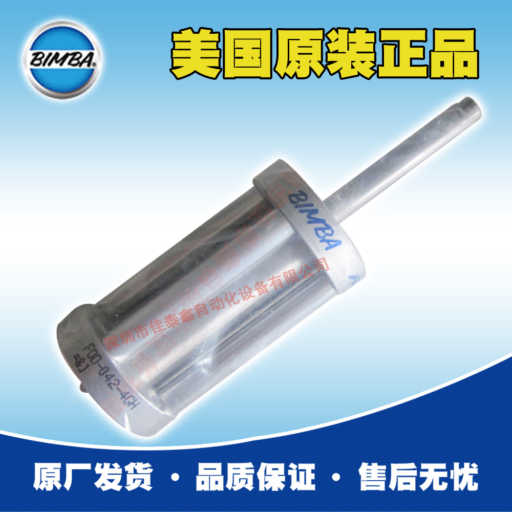 美国Bimba气缸FOO-042-4GH原装正品，Bimba代理资质，原厂供货