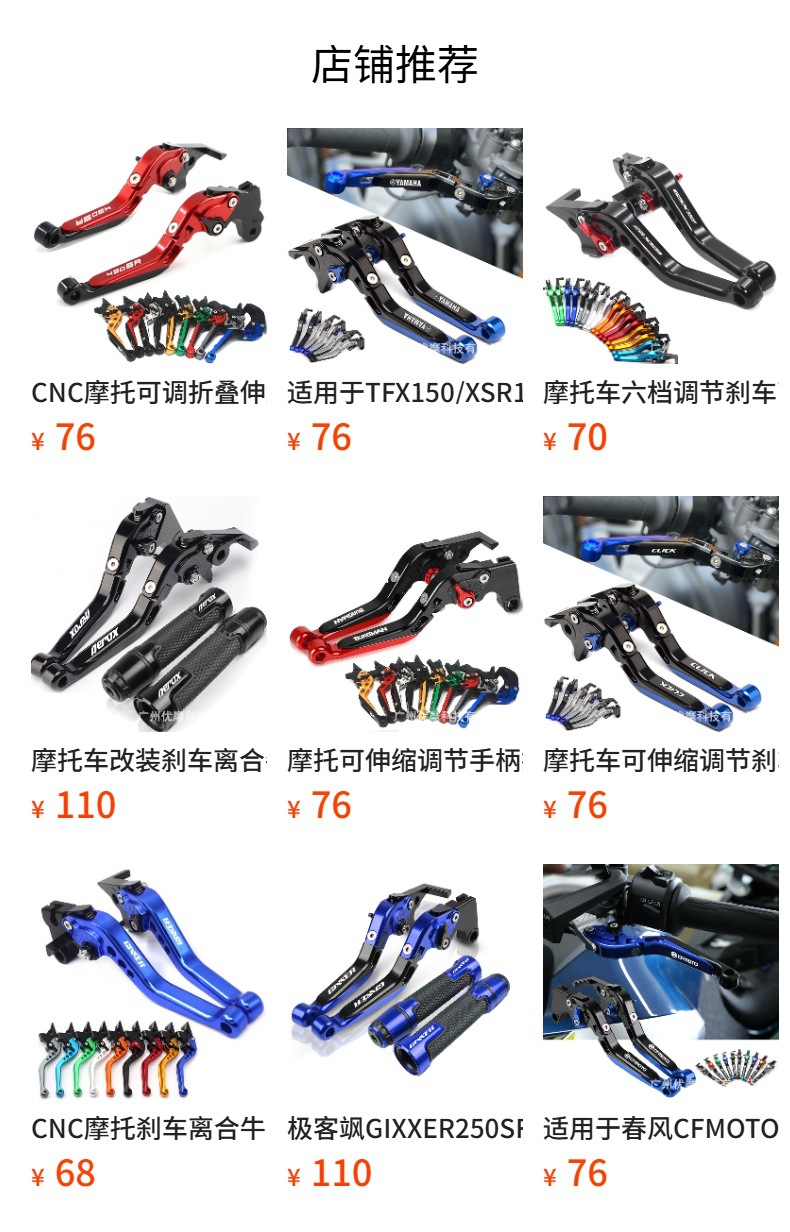 Suitable for GSX-8R/GSX-8S motorcycle CNC telescopic folding brake clutch handle rod horn