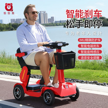 新款四輪電動老年代步車折疊輕便高端智能家用疾人助力鋰電電瓶車