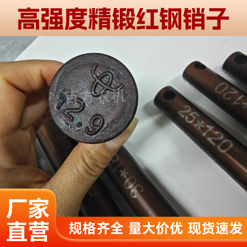 ✅销子12.9级高强度红钢悬挂销轴拖拉机平头旋耕机孔销固定牵引销