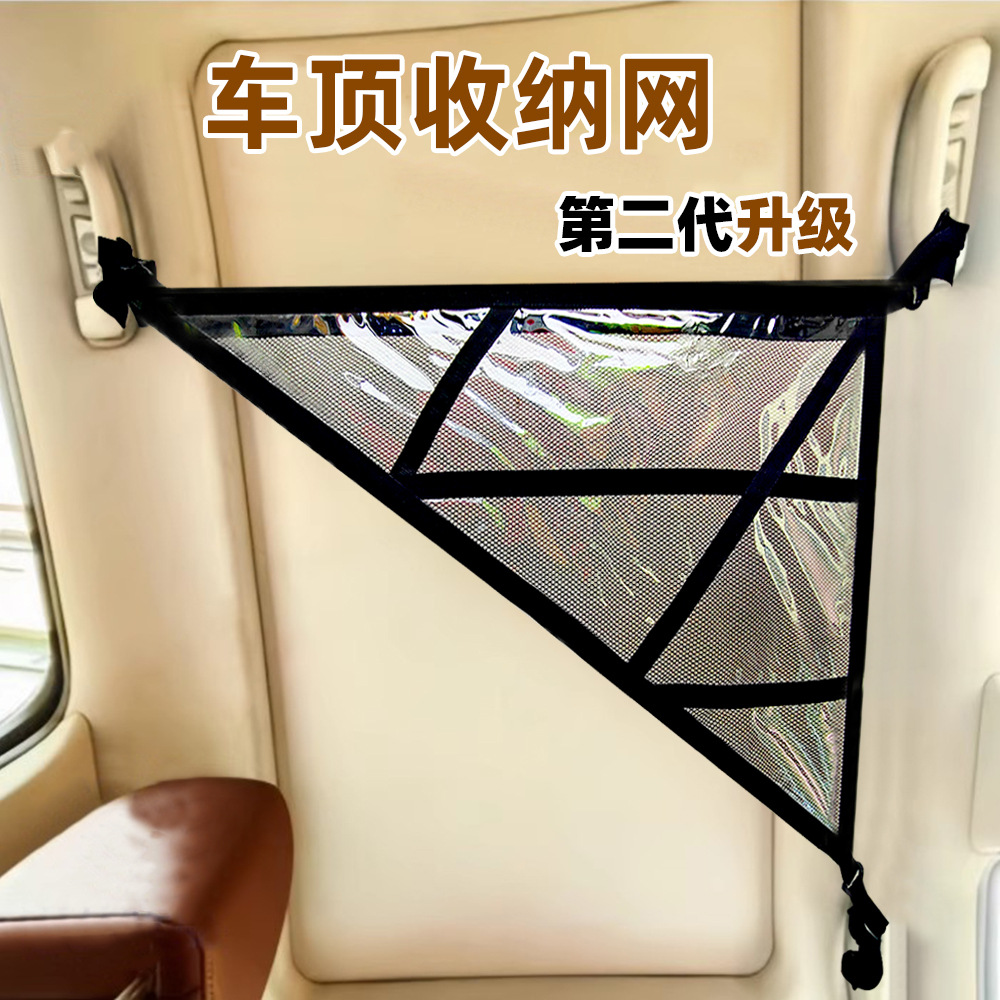 Bolsa de almacenamiento de techo de coche transfronteriza bolsillo de red de coche techo de coche neto bolsa de red de almacenamiento de techo de coche de tres asas
