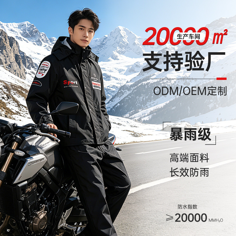 Raincoat and Rain Pants Set for Adults, Suitable for Delivery Riders, Two-Piece Motorcycle Rainstorm Protection Riding Gear for Men and Women