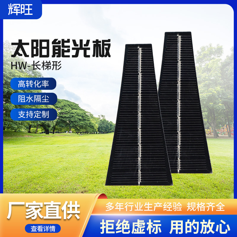 全新单晶0.4W瓦光伏太阳能发电板4V房车渔船电瓶家用并离网