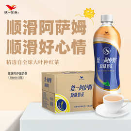 统一阿萨姆奶茶500/450ml*15瓶原味青提茉莉白桃观音味常规茶饮料