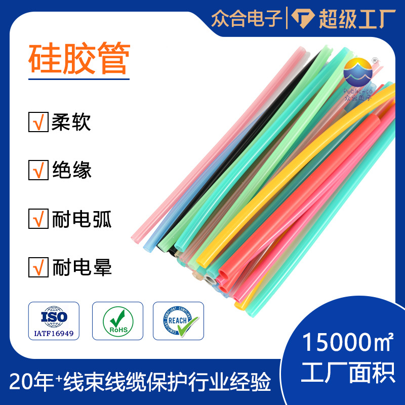 厂家批发硅胶管硅胶套管硅橡胶管软管半透明电缆导线防护套管
