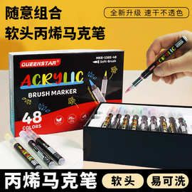 直液式丙烯马克笔软头可叠色48色涂鸦笔美术画笔套装手帐笔礼盒