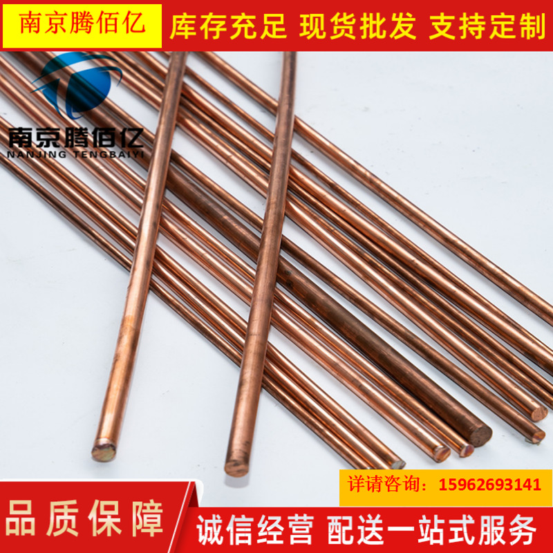 厂家供应T2紫铜棒 C1100红铜棒 电极紫铜棒3-210mm