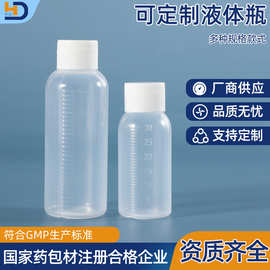 30ml60ml透明液体瓶食品级塑料瓶药瓶水剂分装小瓶子可批发