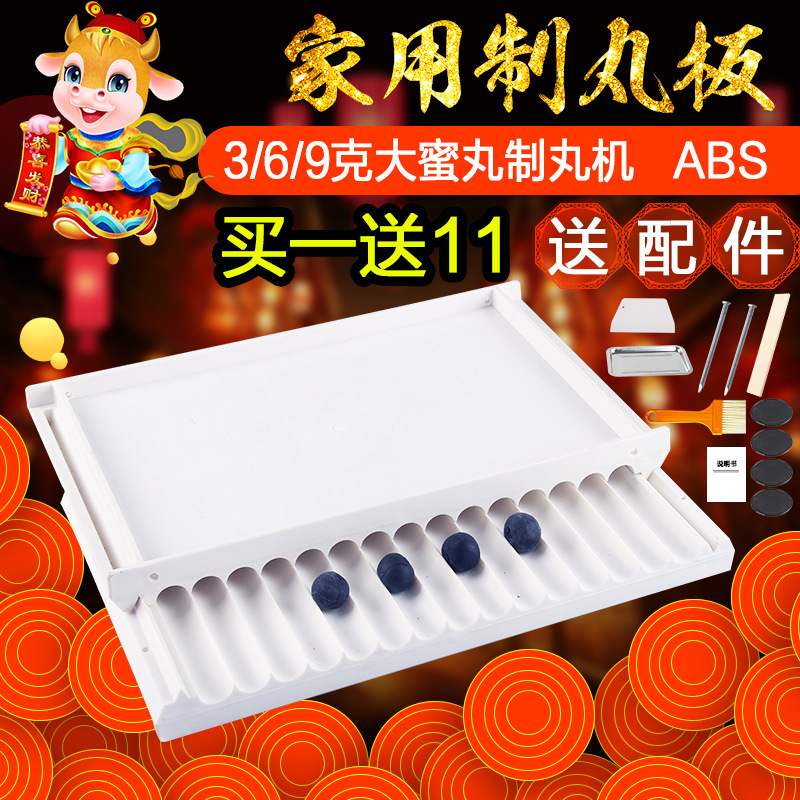 手工制丸板3g6g9g（选一个）丸大蜜丸机搓配木板制条