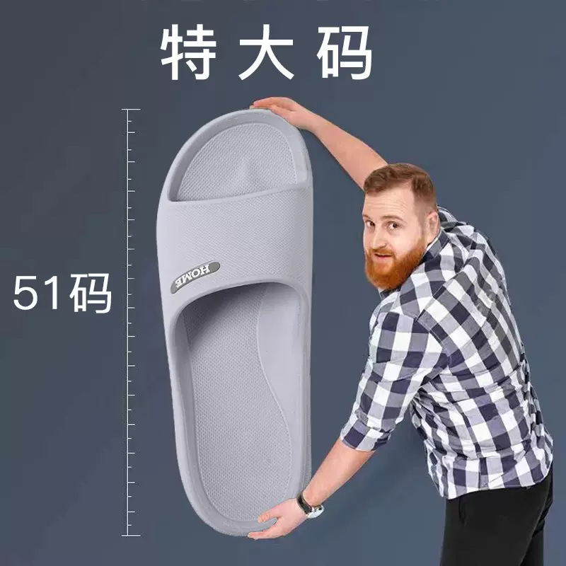 大码拖鞋男士夏室内家居家用厚底浴室洗澡防滑踩屎感eva凉拖鞋男