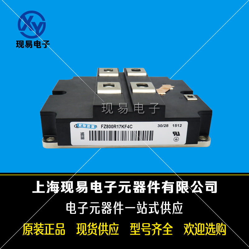 FZ800R17KF4C FZ800R17KF6C_B2 FZ800R33KF2C全新IGBT模块