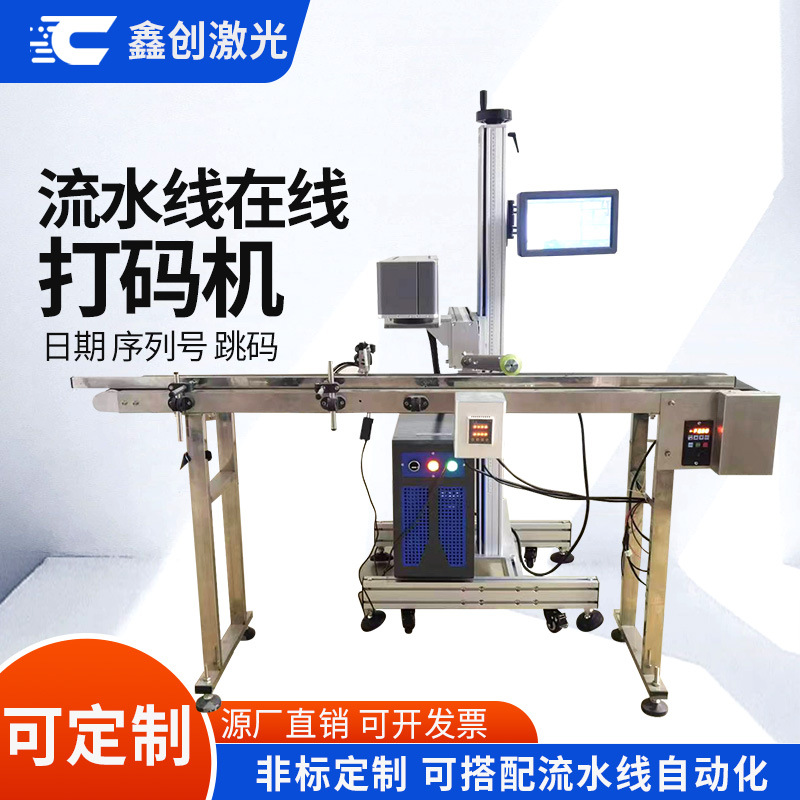 自动化流水线激光打标机 日期二维码激光喷码机 指环扣刻字机