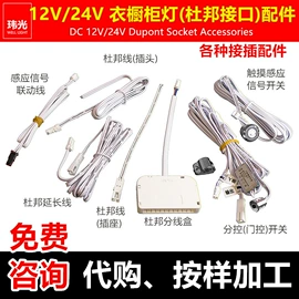 开关电源;LED灯带;感应开关