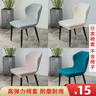 Dining Table and Chair Covers, Chair Sets, Chair Covers, Stool Covers, Chair Covers for All Seasons, Elastic Nordic Style