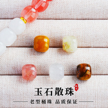 涛天然水晶散珠老型珠桶珠手工diy串珠手链项链玉石手串水晶配件