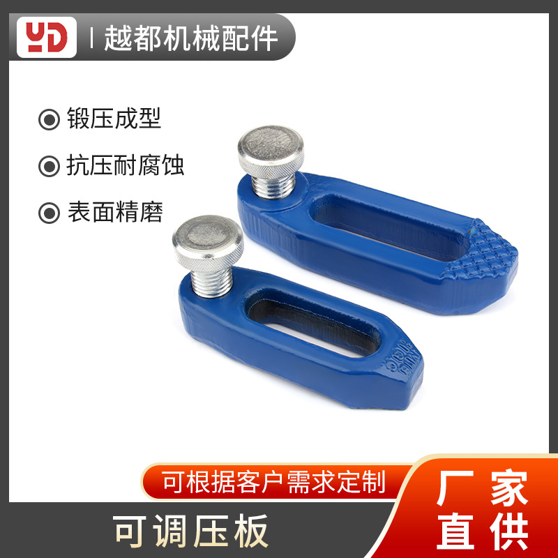 现货供应注塑机压板模具可调式压板 模具可调压板加工批发可定 制