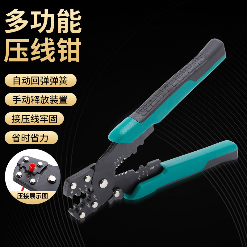 VE管型冷压接线端子压线钳  多功能压线钳裸端子接头