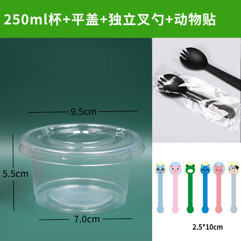 250ml cup + flat lid + fork + animal stickers