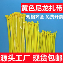 包邮黄色扎带自锁式塑料扎线带捆绑固定卡扣一拉得束线带加宽款