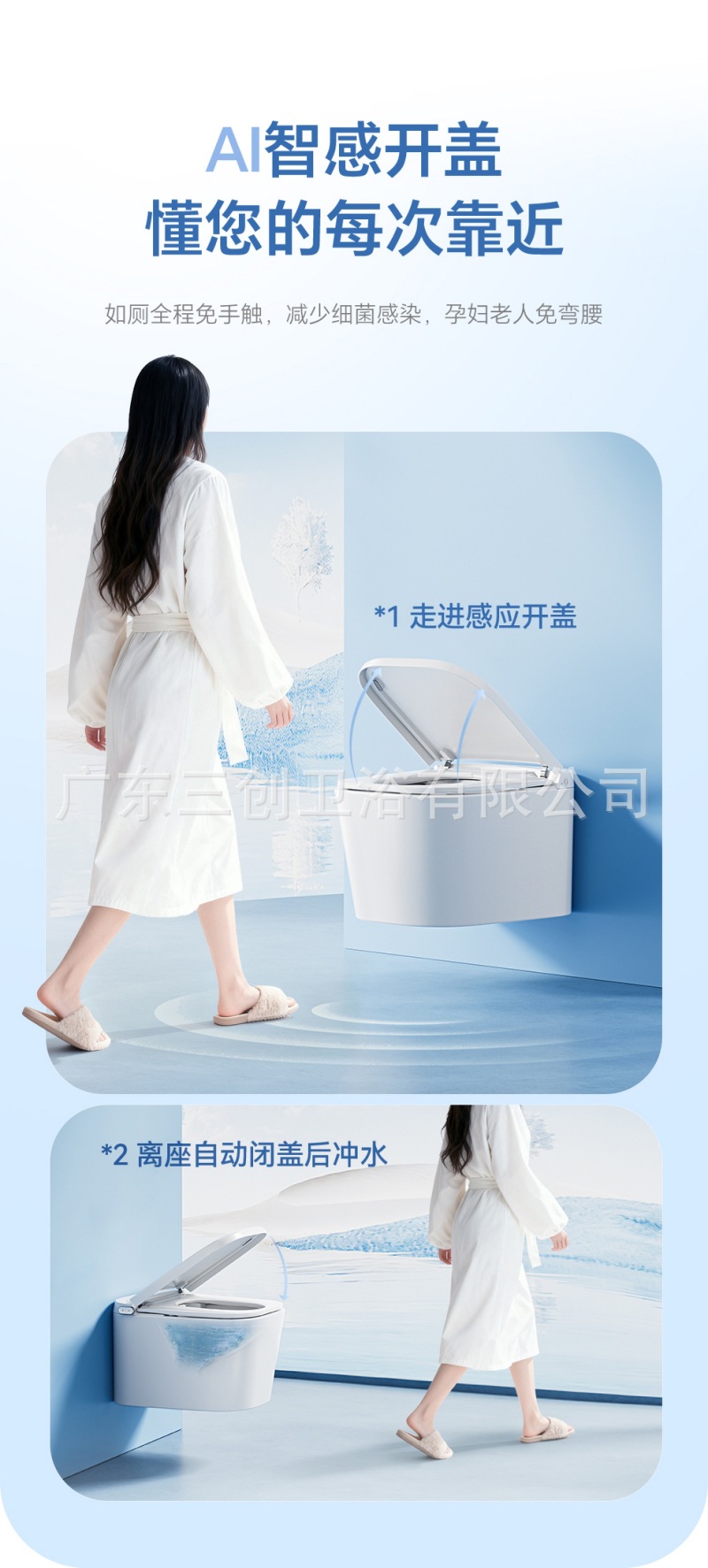 智能马桶P500（壁挂）-详情页 (17).jpg