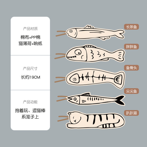 Pet supplies Amazon crinkle paper catnip fish entertainment self-entertaining cat toys fish chewable cat toys