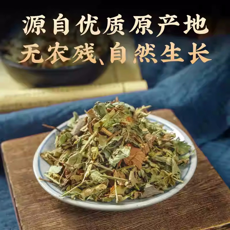 Agrimony Herb Xian He Cao Dried Whole Plant for Tea and Wine Infusion 500g Natural Sun Dried key features