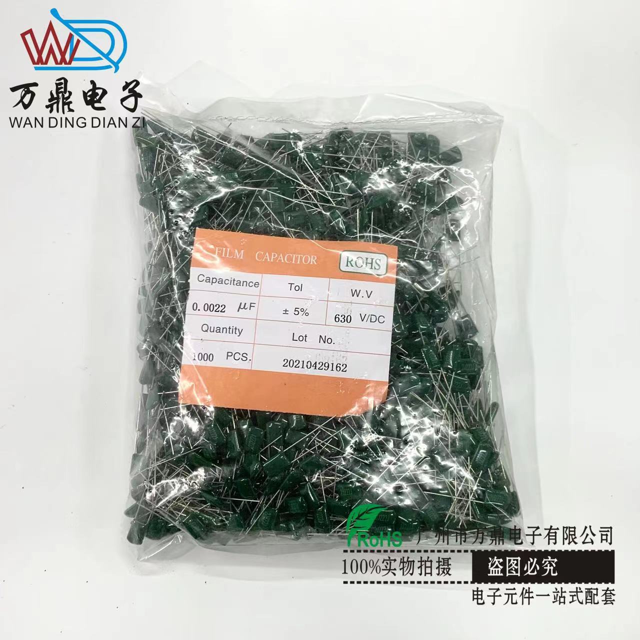 涤纶电容器2J222J ±5% 2.2NF薄膜电容器630V222J涤纶电容编带