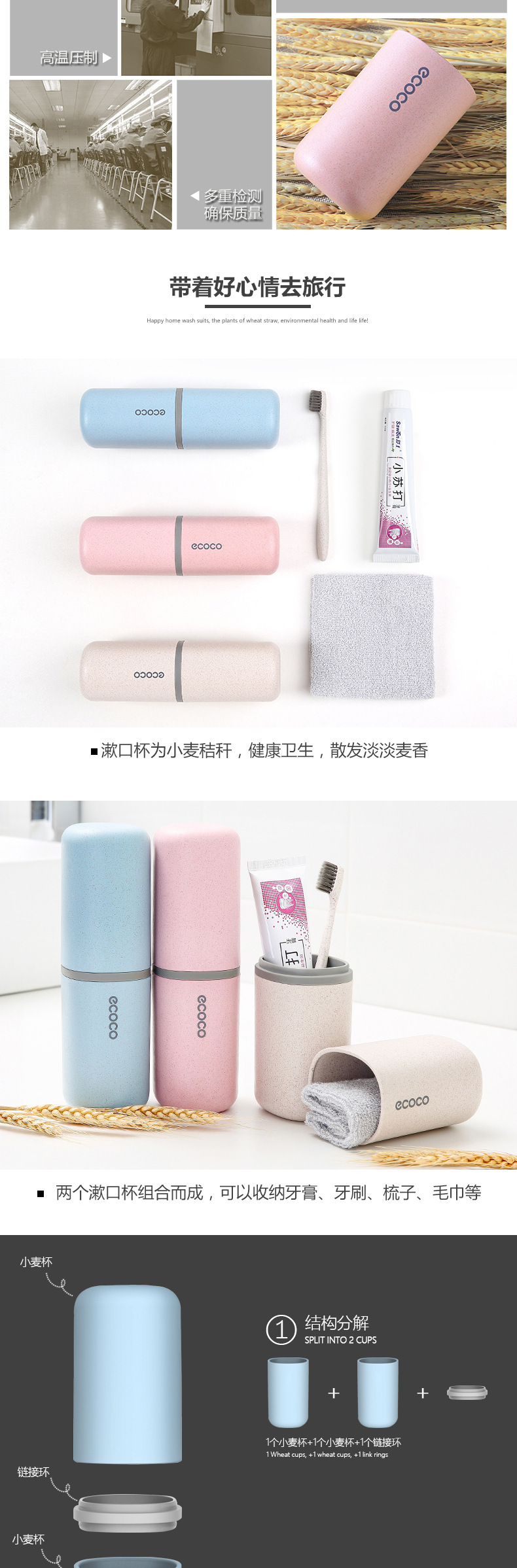 小麦旅行杯产品详情-2.jpg