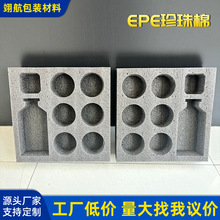珍珠棉厂家批发灰色珍珠棉玻璃制品物流包装珍珠棉内衬快递打包