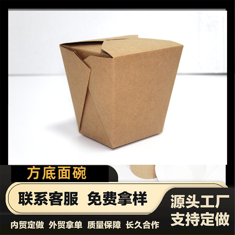 Cajas desechables para llevar, cajas de arroz con base cuadrada, cajas para pasta, vasos de papel kraft, tazones de papel, recipientes impermeables para llevar.