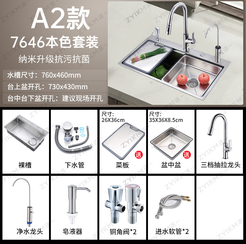 76*46 Cool Silver (grifo de extracción de accesorios de un solo recipiente, grifo purificador de agua de jabón)