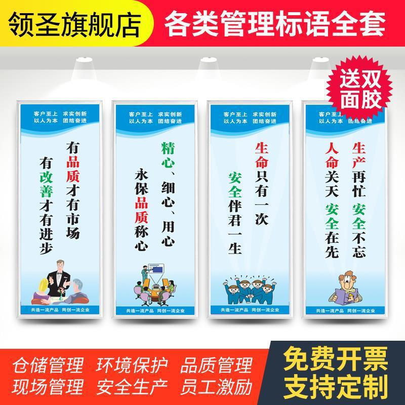 车间标语工厂标识牌生产标语车间区域生产警示标志5S6S管理标识标