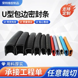 橡胶密封条;机械密封件;车用密封条