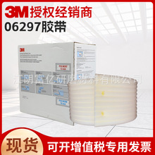 3M PN06297���޽����ŷ��ڱν���(����)-13mm*50M���潺��