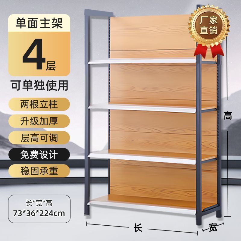 便利店展示架超市商店货架子药店文具架小卖部零食单面双面多层架|undefined