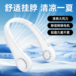 2025 New Leafless Hanging Neck Fan Mini Small Outdoor Portable USB Charging Light Silent Fan