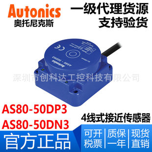 As80 50dp3 датчик